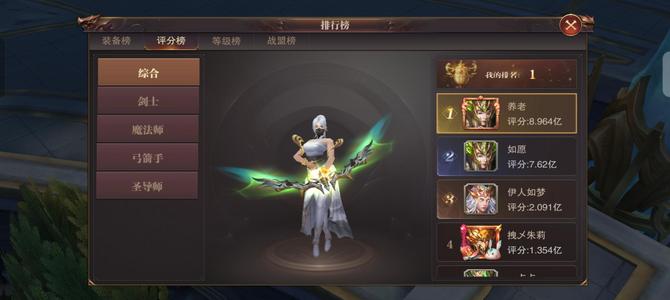 精灵盛典【830级】准鬼区霸服号