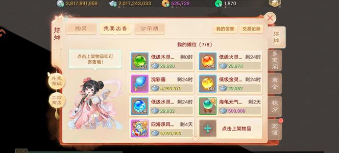 大话西游【道具服3转】20亿现金，1800仙玉