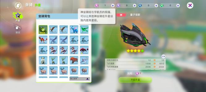 创造吧！我们的星球【30级】5星玛奇朵 4星摩托差一魂满星