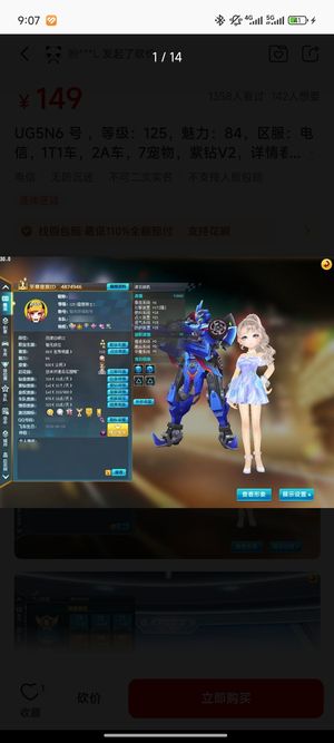 QQ飞车有个t1两个周年A车