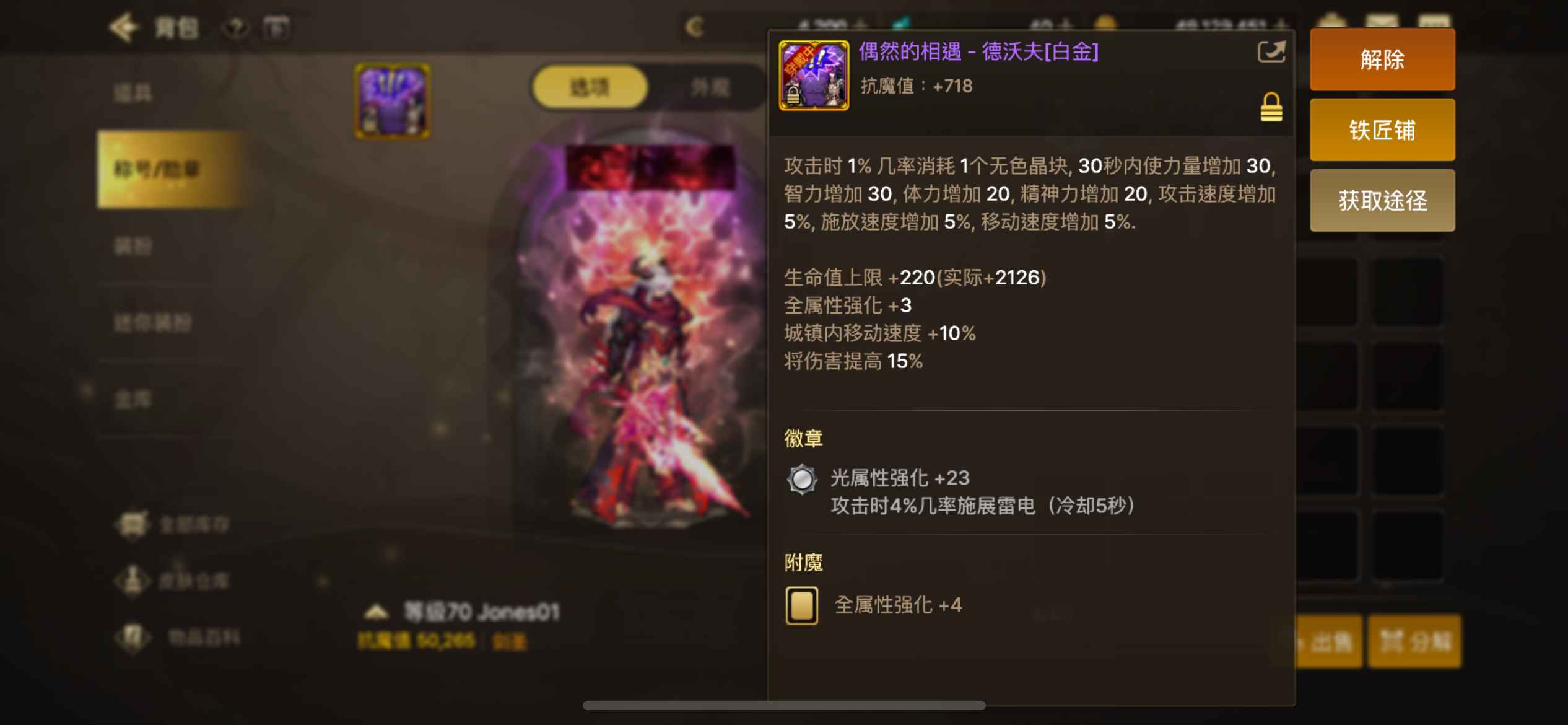 DNF手游（韩服）【武器强化19】双非颜值剑魂19武器