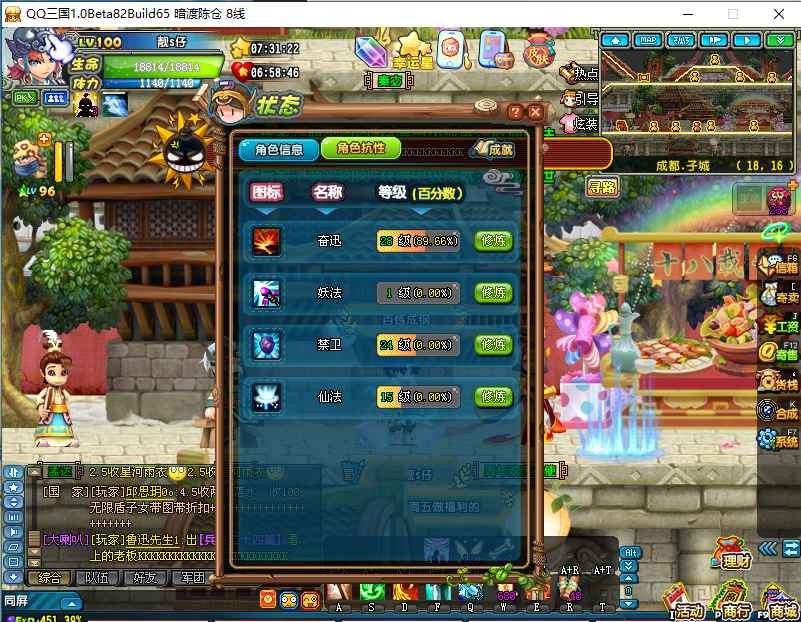 QQ三国【100级剑士】100剑士20满级工匠小偷宝宝