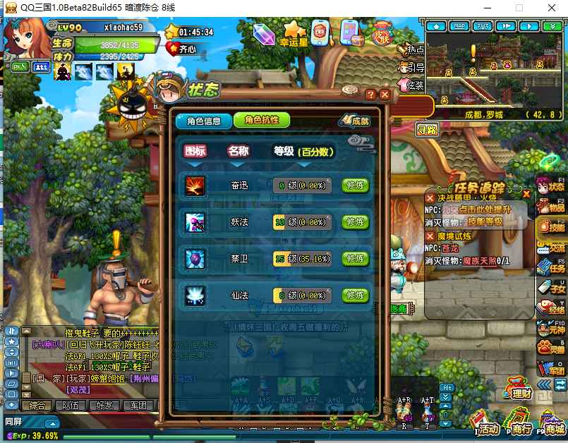 QQ三国【90级仙术】90级活跃小号，带100万活力