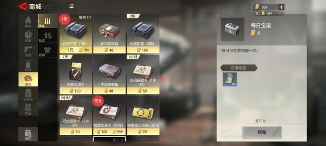 超凡先锋【25级】现金3百万600点券不凋花天灾