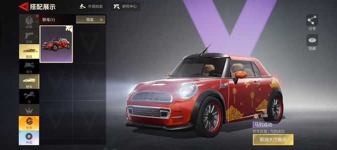 超凡先锋3绑铂金卡2060点券车枪皮