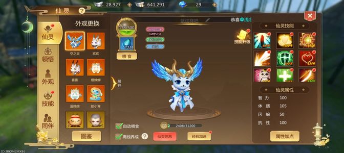 蜀门手游【92级140,0000】漂亮花花，帅气坐骑漂亮时装