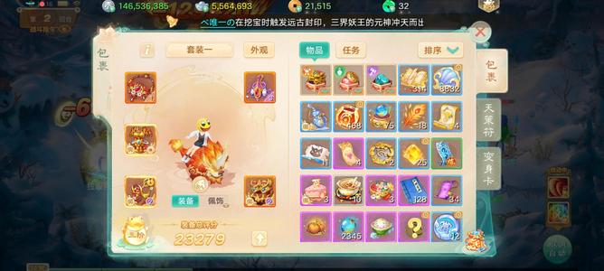 大话西游【117级女鬼族】二个二阶一个一阶
