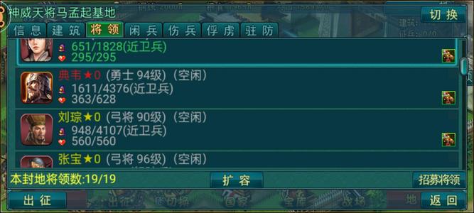 帝王三国V5暴君带将
