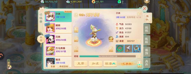 大话西游【道具服3转】大话西游手游