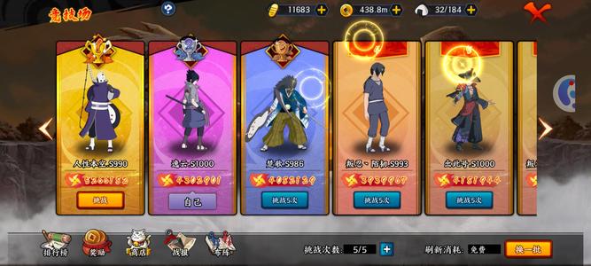 新忍者世界1000服宇智波毕业队