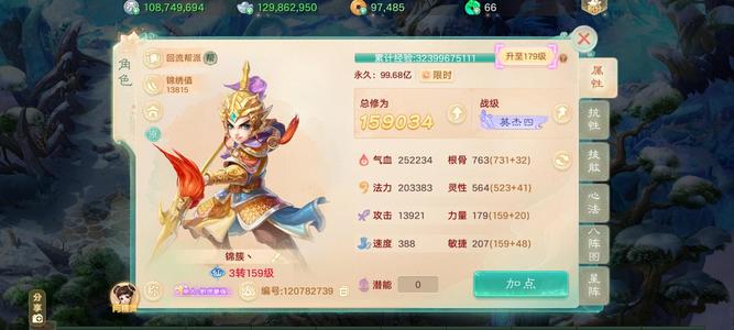 大话西游四阶16宝石克木炮