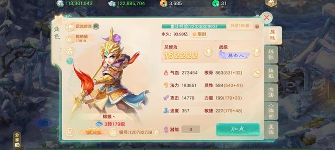 大话西游四阶16宝石克木炮