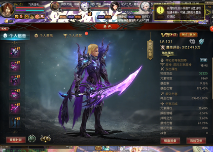 魔域（端游）【131级战士】魔域账号哦哦