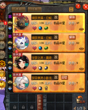 魔域（端游）魔域账号嗯