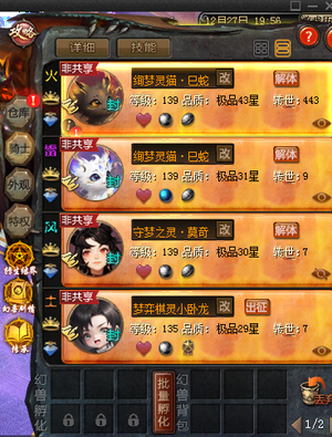 魔域（端游）【130级异能者】魔域账号呀