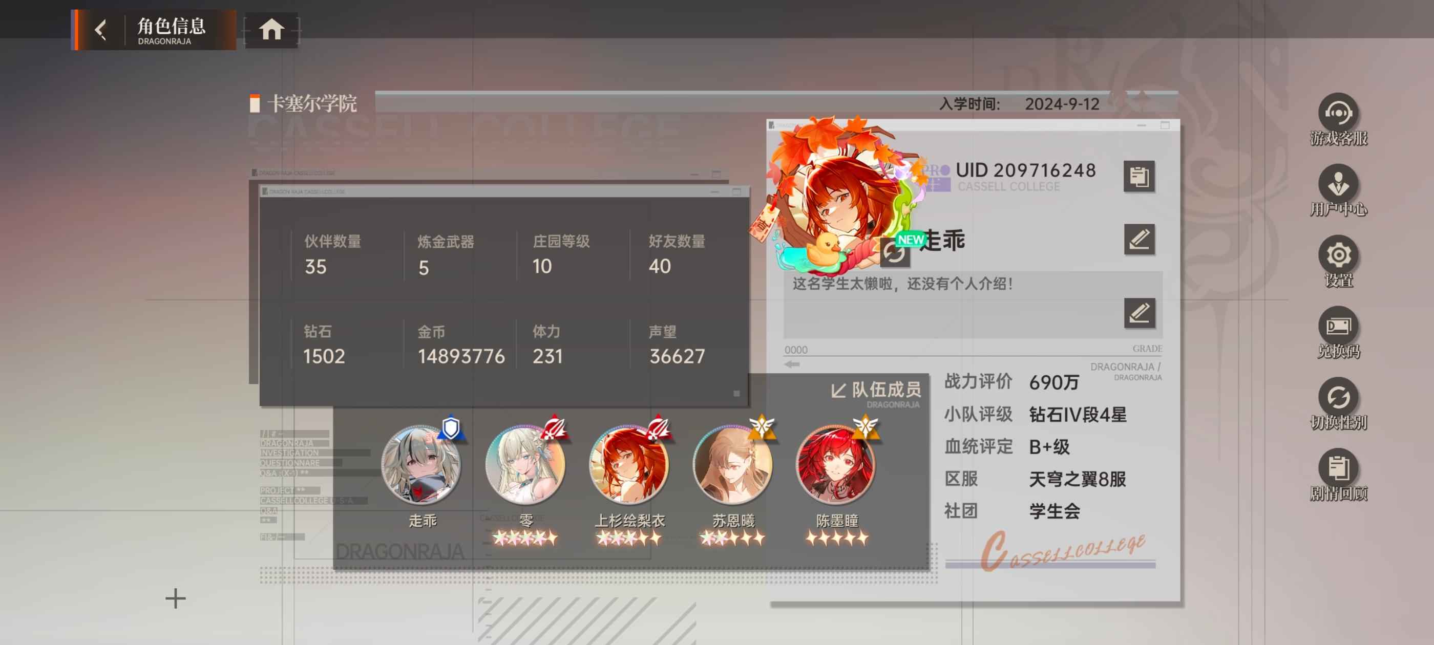 龙族：卡塞尔之门【0级】觉3绘梨衣觉3零高强度养老号