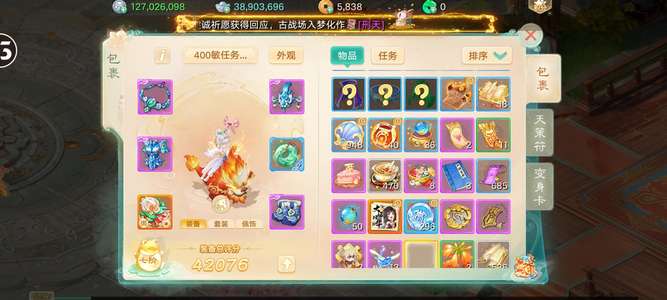 大话西游超级牛逼底子号