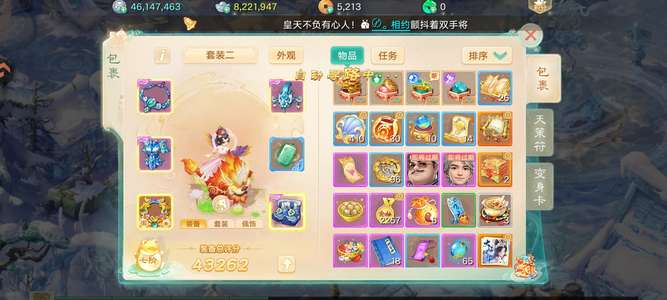 大话西游终极黄金宝宝好