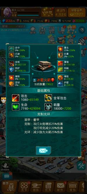 坦克前线：帝国OL【100级】最渣12要的拍，不要别来