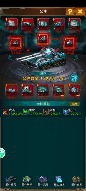 坦克前线：帝国OL【110级】草花区坦克号
