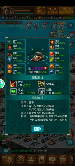 坦克前线：帝国OL【100级】草花5.51g和v十一