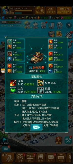 坦克前线：帝国OL高战出，材料多