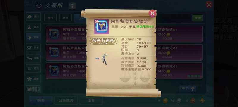 创造与魔法星神 阿斯特奥斯特