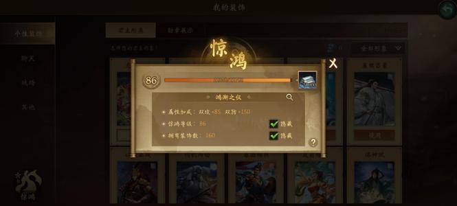 朕的江山【141级】老区0分州牧，至尊vip