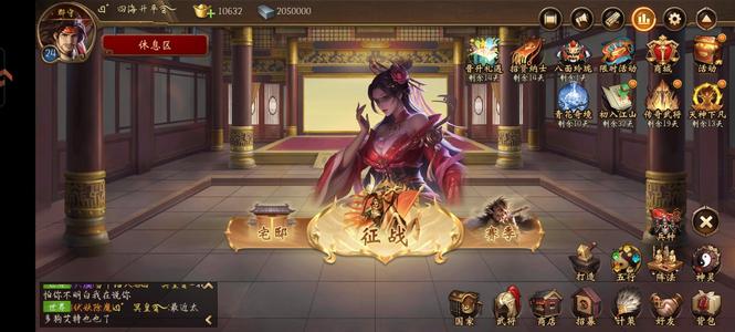 朕的江山【20级】一万多元宝资源号