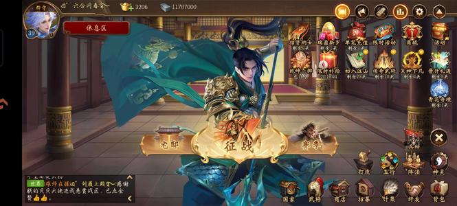 朕的江山【20级】老区郡守号