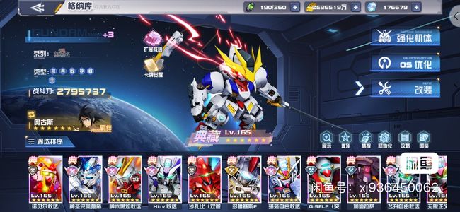 敢达决战多六星典藏稳全服