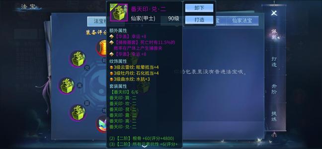 倩女幽魂【157级甲士】255甲鱼，买到就是赚到。