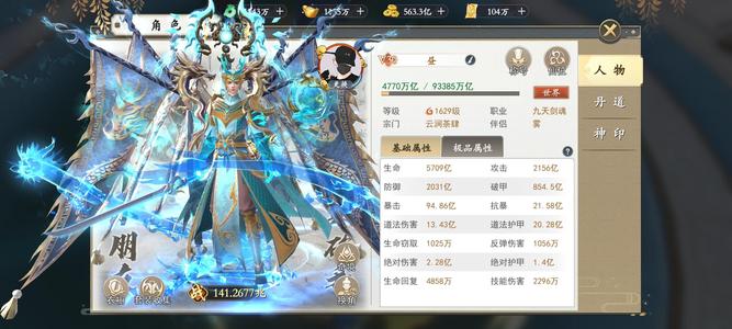 我欲修真【1629级】85万通票