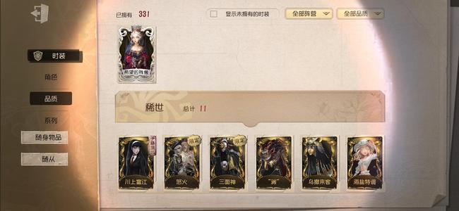 第五人格（外服）欧服虚妄夫人多金挂1w灯泡