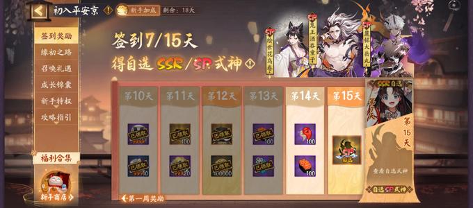 阴阳师500抽做完开服高练