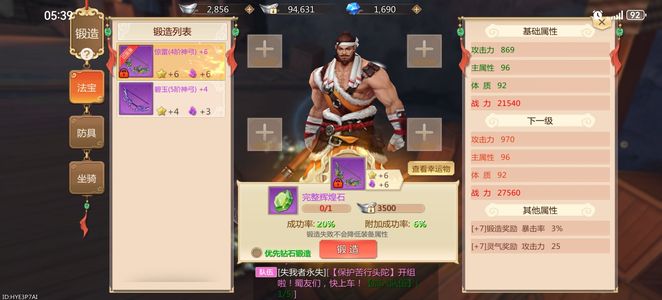 蜀门手游【45级仙禽】赋川新区三卡超值仙禽