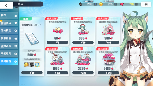 碧蓝航线【104级, 收藏率】将近7000钻多彩