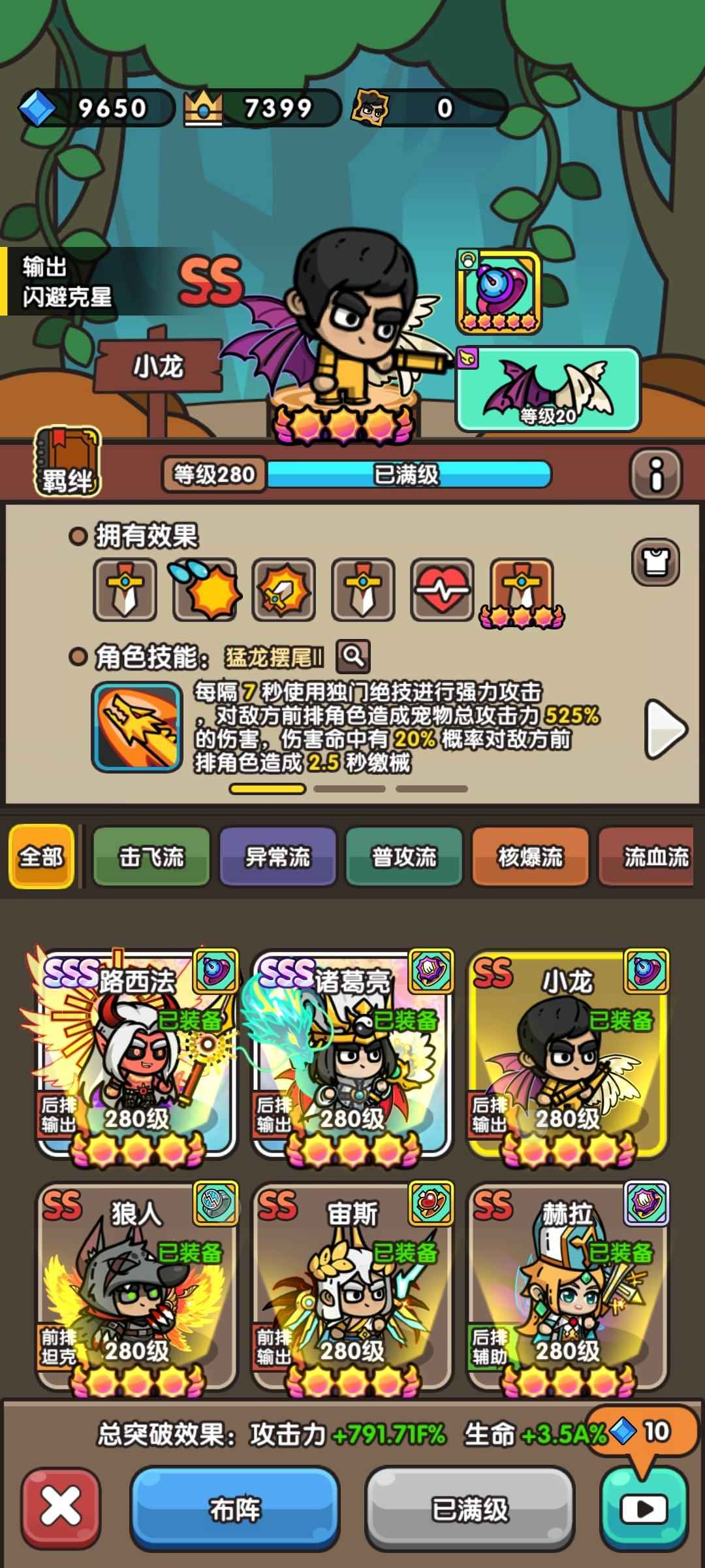 次神：光之觉醒【9,9999级】次神2.0死绑号介意勿拍