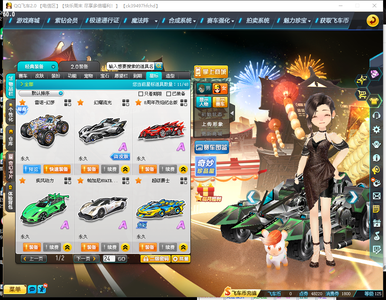 QQ飞车永久6A双四级钻皇