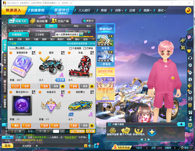 QQ飞车永久10A雷诺，朱雀三重生四级