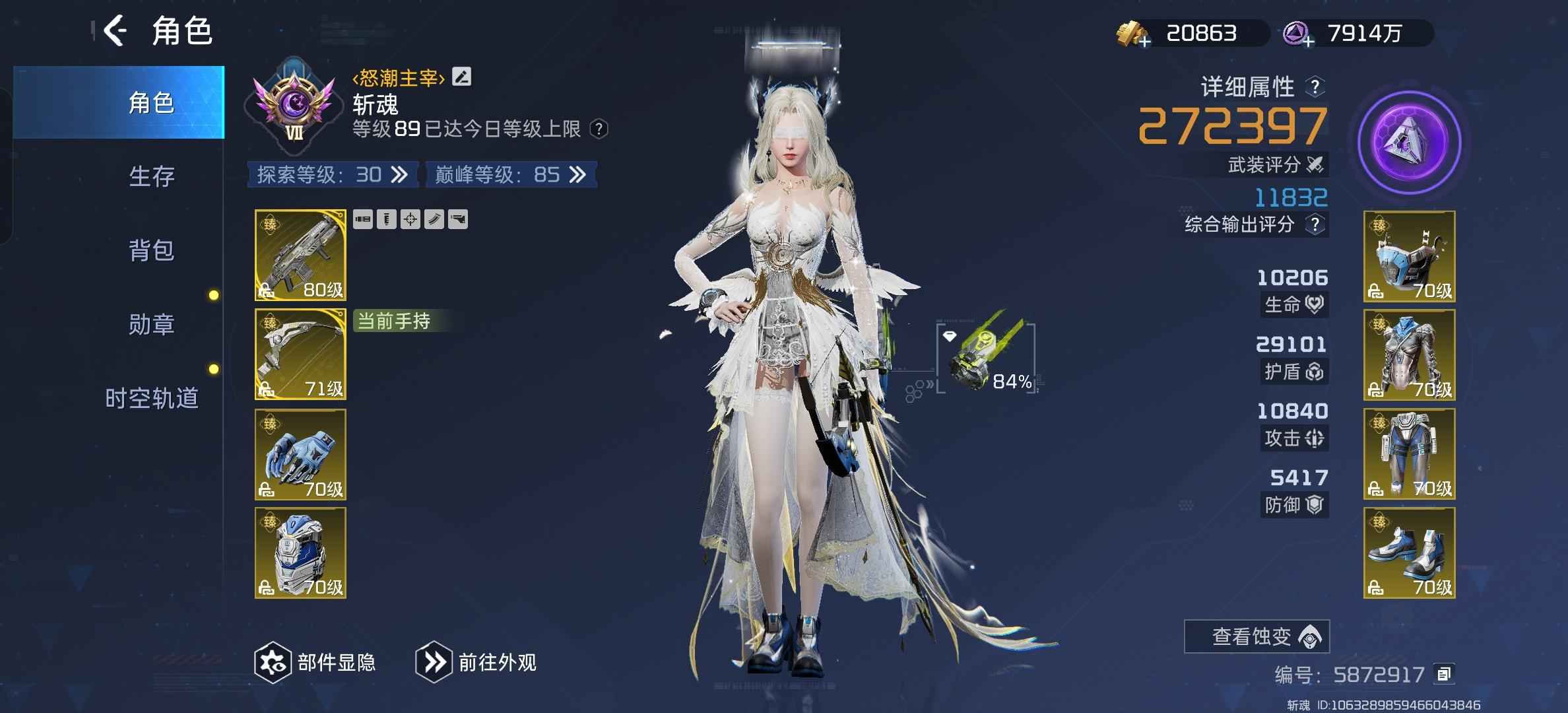 星球：重启【89级27,2000武装评分】双S机甲成品号