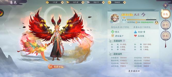 九州八荒录【312级】九州八荒录   