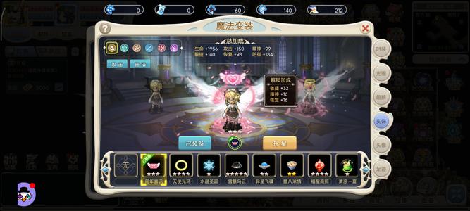 魔力宝贝回忆【318级】摩羯水瓶射手