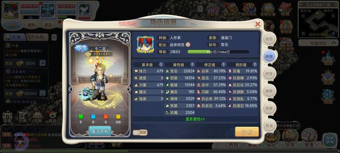 魔力宝贝回忆巨蟹打蛋号