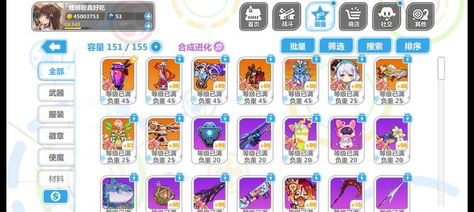崩坏学园2【1威力343级号】崩坏学园2星灵号