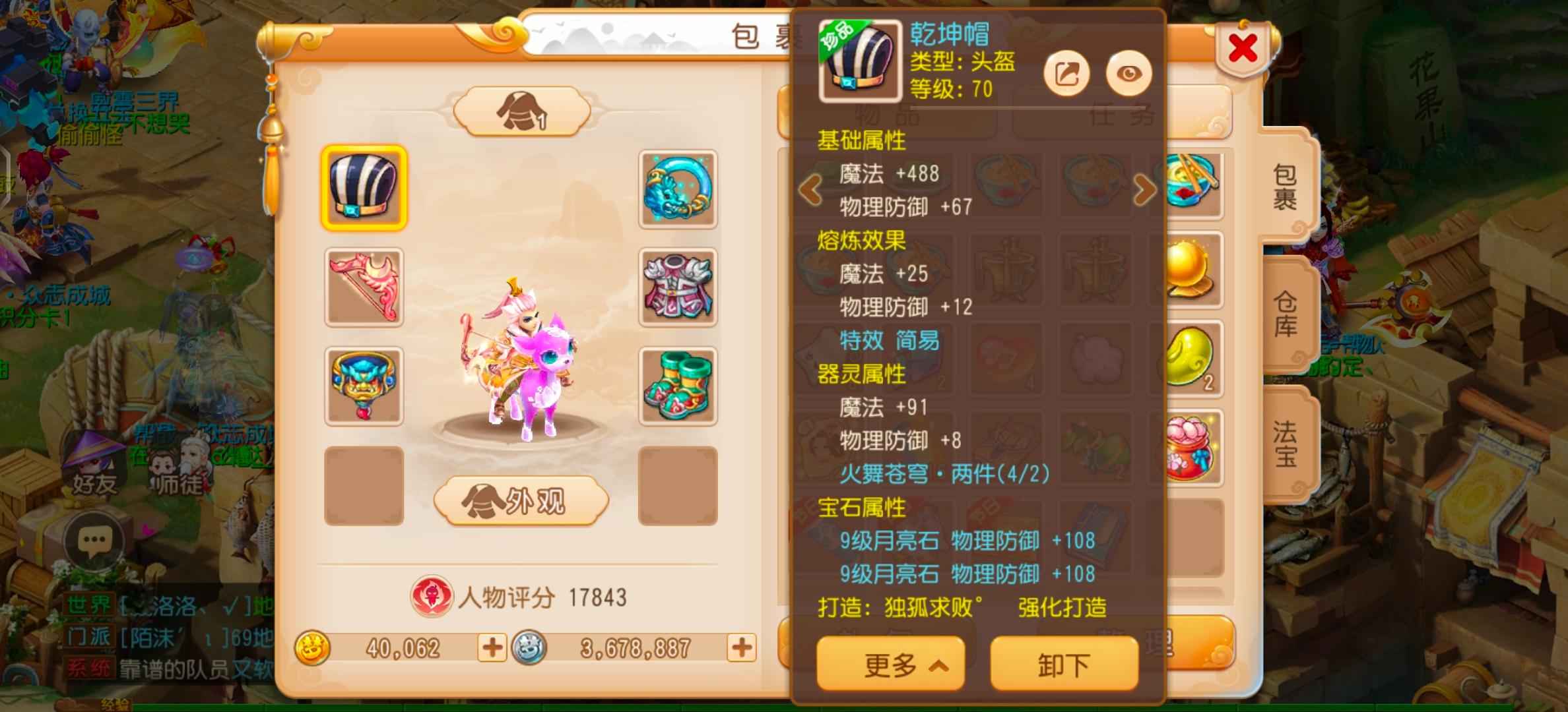 梦幻西游【69级魔王寨.杀破狼】全身九段带神兽满魔王