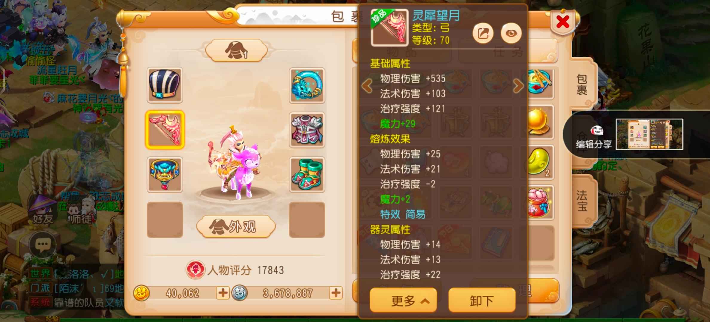 梦幻西游【69级魔王寨.杀破狼】全身九段带神兽满魔王