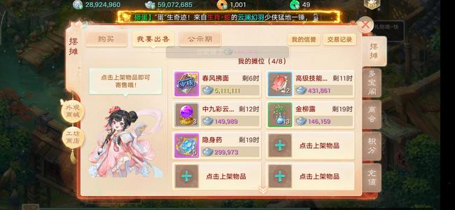 大话西游【道具服无】2026新区仙器男鬼