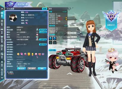 QQ飞车【201级】蓐收雷诺飞剑太白等等