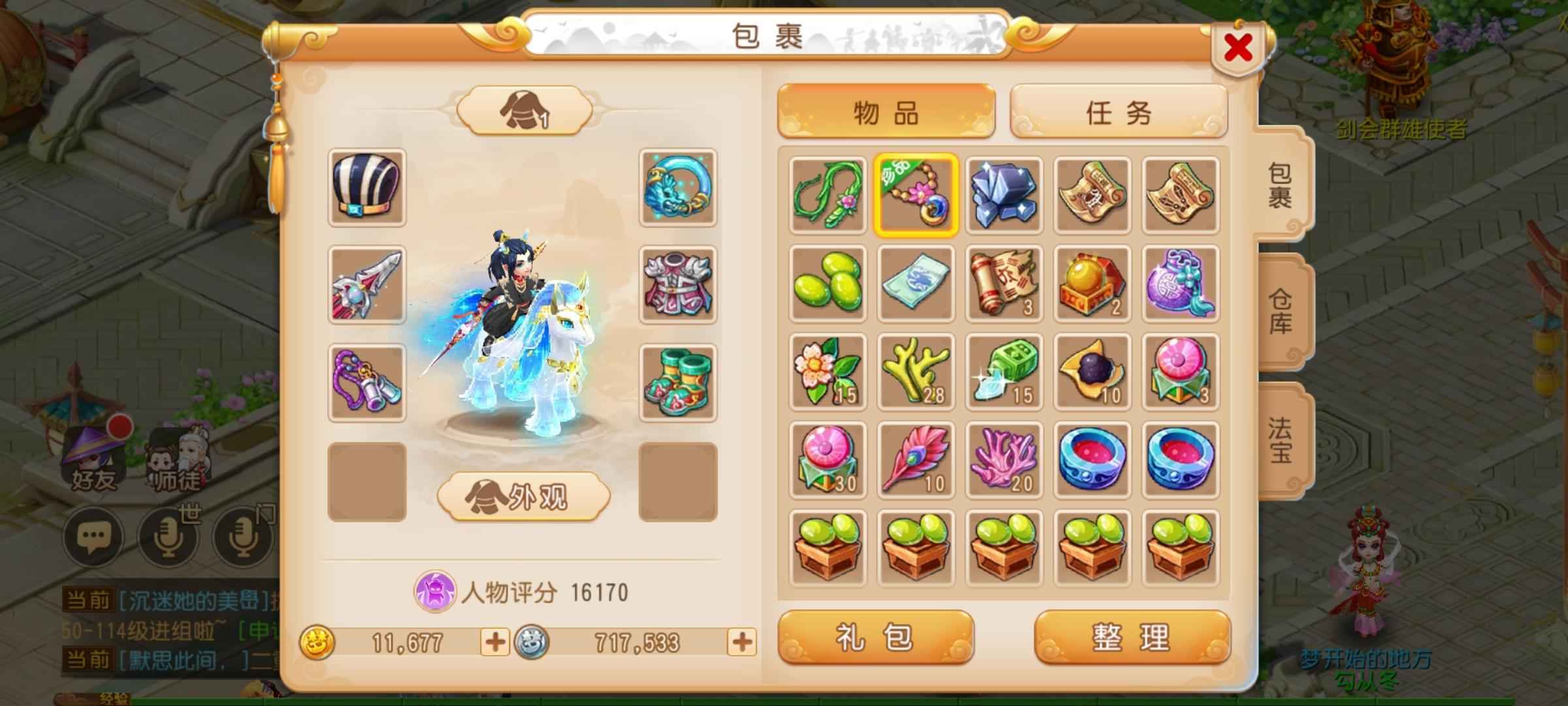 梦幻西游【69级花果山.龙太子】2022火区甩卖了   